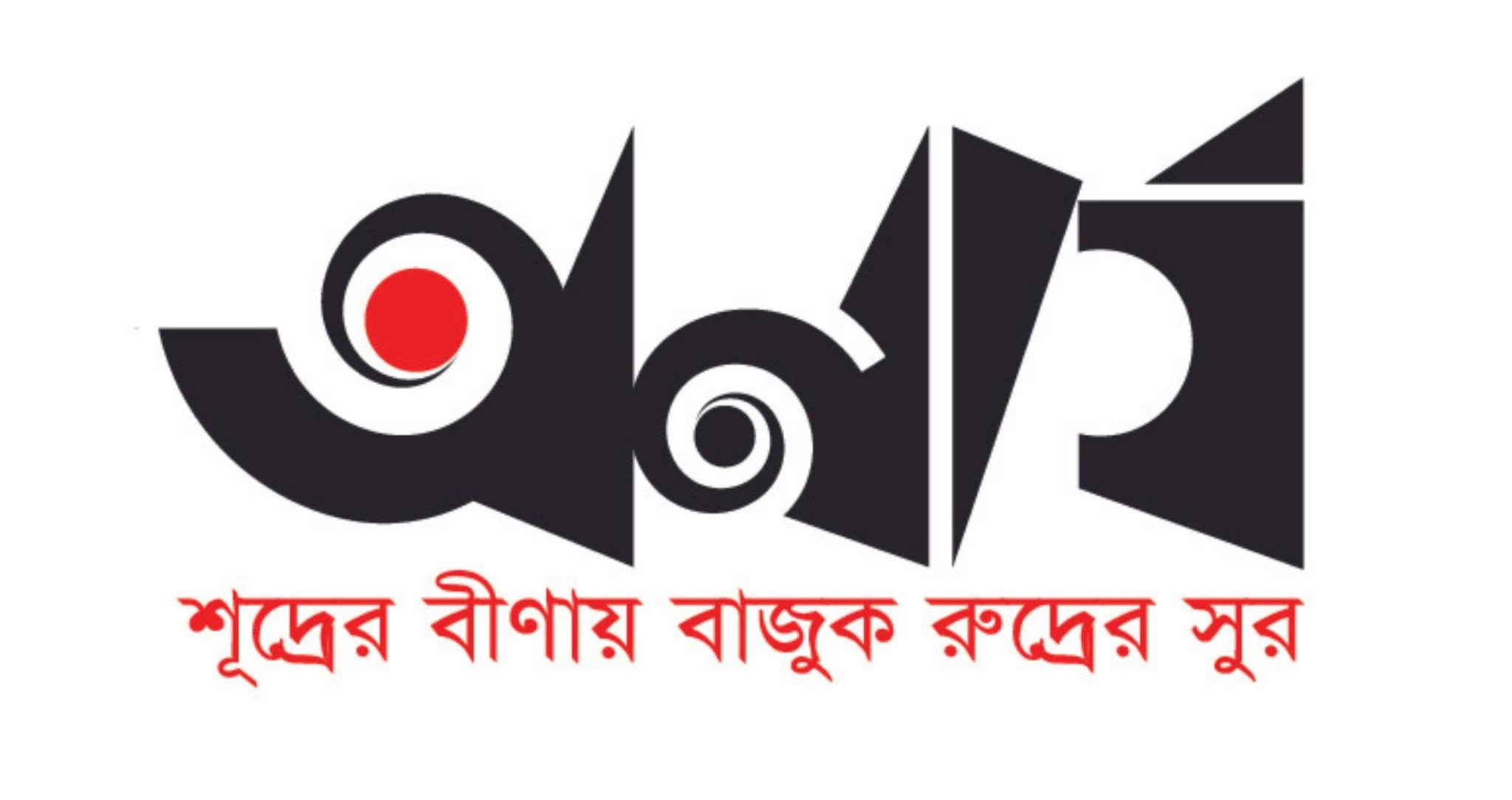 অনার্য পাবলিকেশন্স লি.